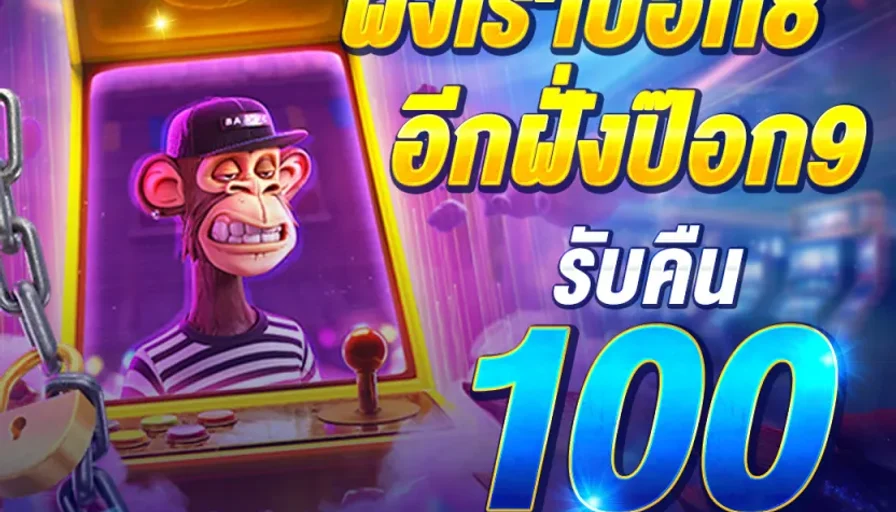ฝากถอนต้องดูเมนูไหนก่อนทำรายการที่ 911PLUS