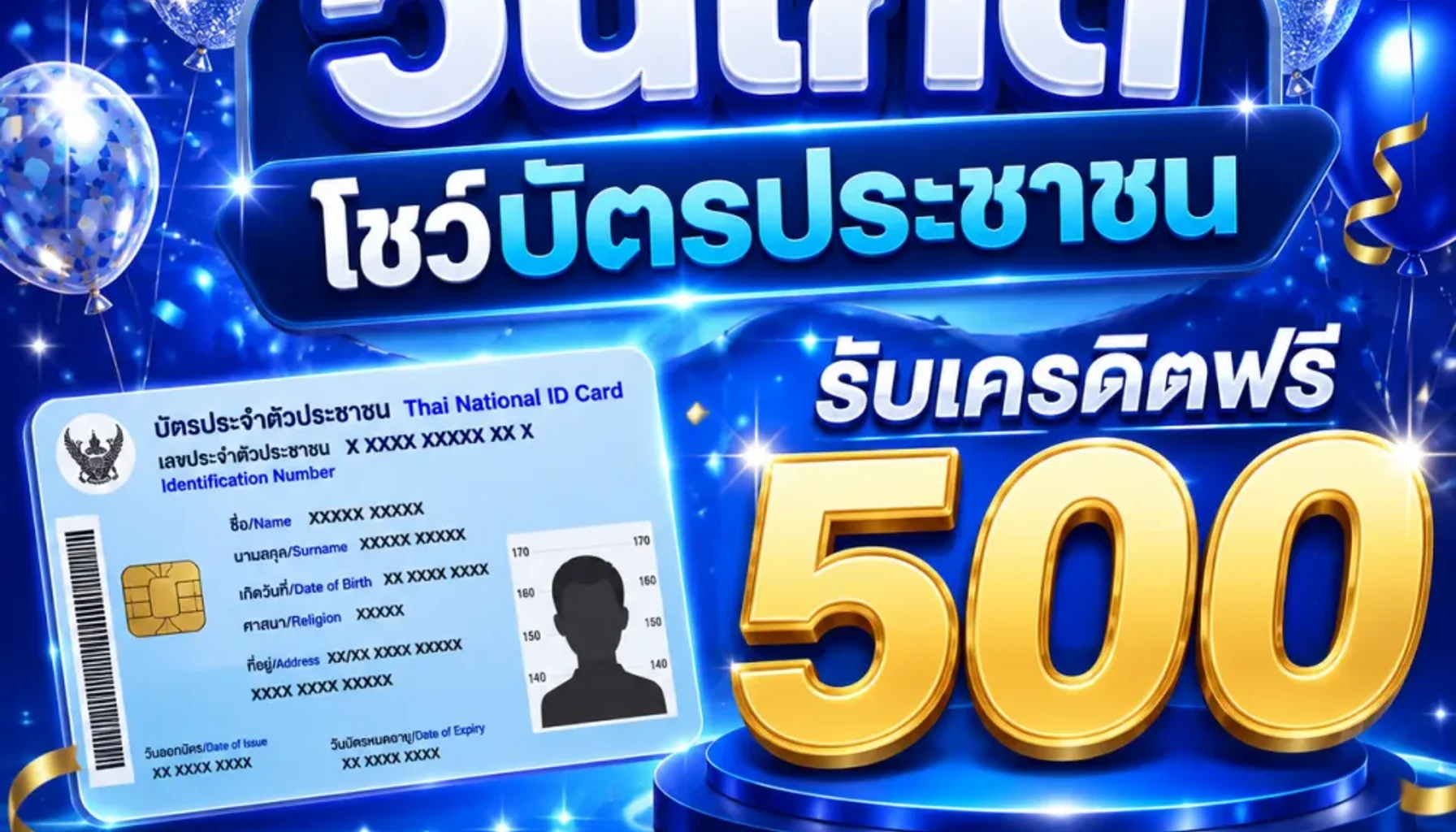 หน้าโปรโมชันคาสิโนที่ต้องเช็กใน 911PLUS